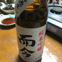 
            而今_
            Yoshioさん