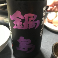 佐賀県の酒