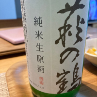 宮城県の酒