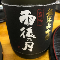 広島県の酒