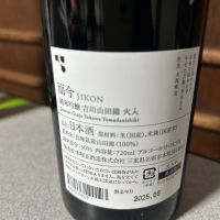 而今のレビュー by_Yoshio