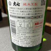 大七のレビュー by_Yoshio