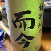 三重県の酒