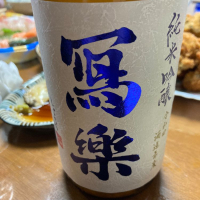 福島県の酒