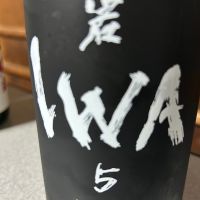 
            IWA 5_
            Yoshioさん