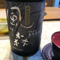 奈良県の酒