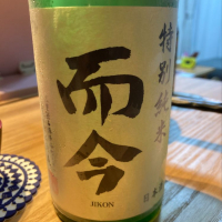 
            而今_
            Yoshioさん