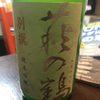 宮城県の酒