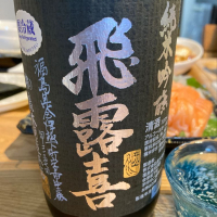 
            飛露喜_
            Yoshioさん