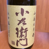 
            小左衛門_
            Kobin さん