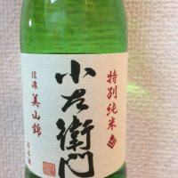 
            小左衛門_
            Kobin さん