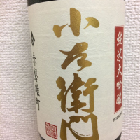 
            小左衛門_
            Kobin さん