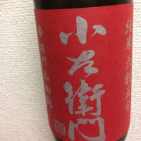 
            小左衛門_
            Kobin さん