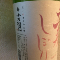 
            小左衛門_
            Kobin さん