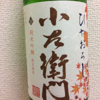 
            小左衛門_
            Kobin さん