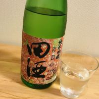 田酒