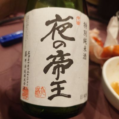夜の帝王のレビュー by_G漢