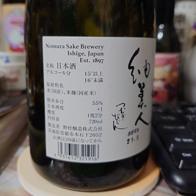 紬美人(つむぎびじん) | 日本酒 評価・通販 SAKETIME