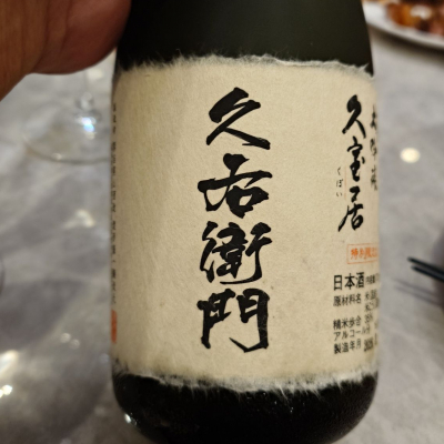 開當男山（開当男山）のレビュー by_G漢