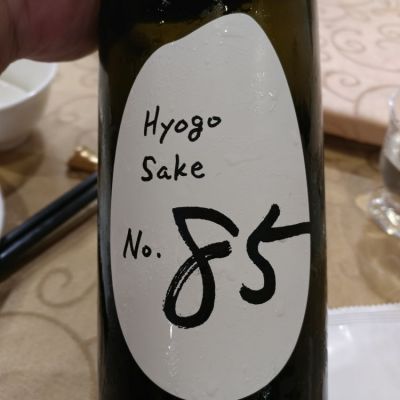 Hyogo Sake 85のレビュー by_G漢