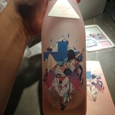 No.6のレビュー by_G漢