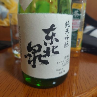 東北泉のレビュー by_G漢