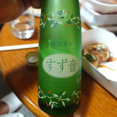 すず音のレビュー by_G漢