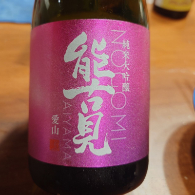 能古見のレビュー by_G漢