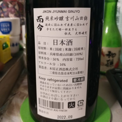 篆刻遊印「而今」にこん