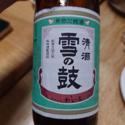 鷲の尾のレビュー by_G漢