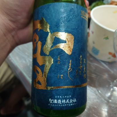 聖のレビュー by_G漢