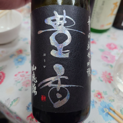 豊香のレビュー by_G漢