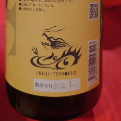 游 YOU(ゆう) | 日本酒 評価・通販 SAKETIME