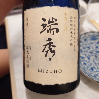 瑞秀のレビュー by_G漢