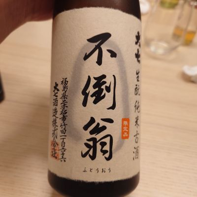 大七のレビュー by_G漢