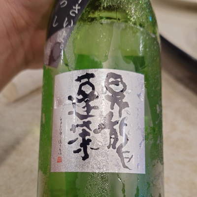 昇龍蓬莱のレビュー by_G漢