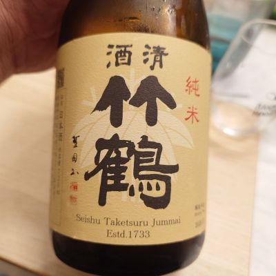 竹鶴のレビュー by_G漢