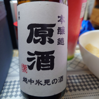 有磯曙のレビュー by_G漢