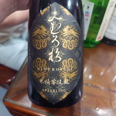 みむろ杉のレビュー by_G漢