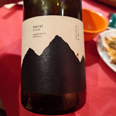 杉の森のレビュー by_G漢