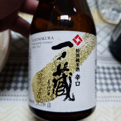 一ノ蔵のレビュー by_G漢