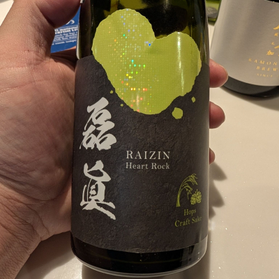 磊眞 -RAIZIN-のレビュー by_G漢