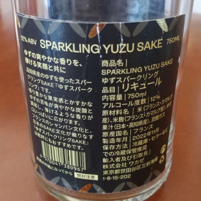 WAKAZE(ワカゼ) | 日本酒 評価・通販 SAKETIME
