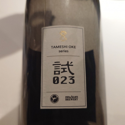 TAMESHI OKE seriesのレビュー by_G漢