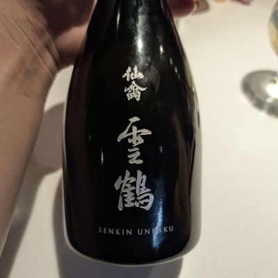 仙禽のレビュー by_G漢