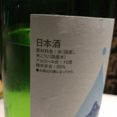 金雀(きんすずめ) - ページ14 | 日本酒 評価・通販 SAKETIME