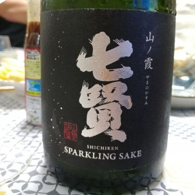 七賢のレビュー by_G漢