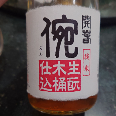 開春のレビュー by_G漢