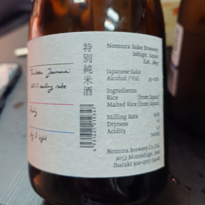酒ラベルアート「紬美人」 楽天市場】紬美人 純米吟醸 720ml【つむぎびじん/父の日/誕生日