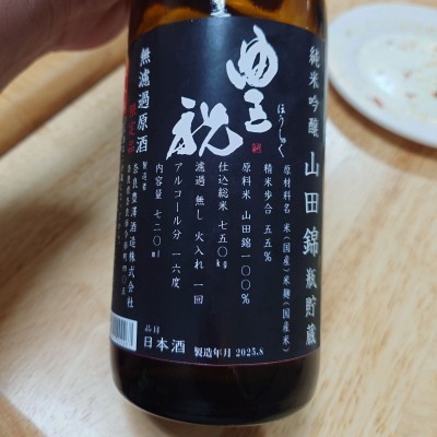 豊祝のレビュー by_G漢